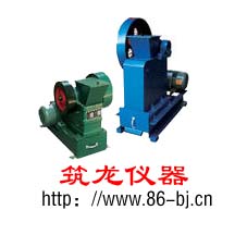 水泥试验小磨、鄂式破碎机、盘式研磨机（筑龙仪器）